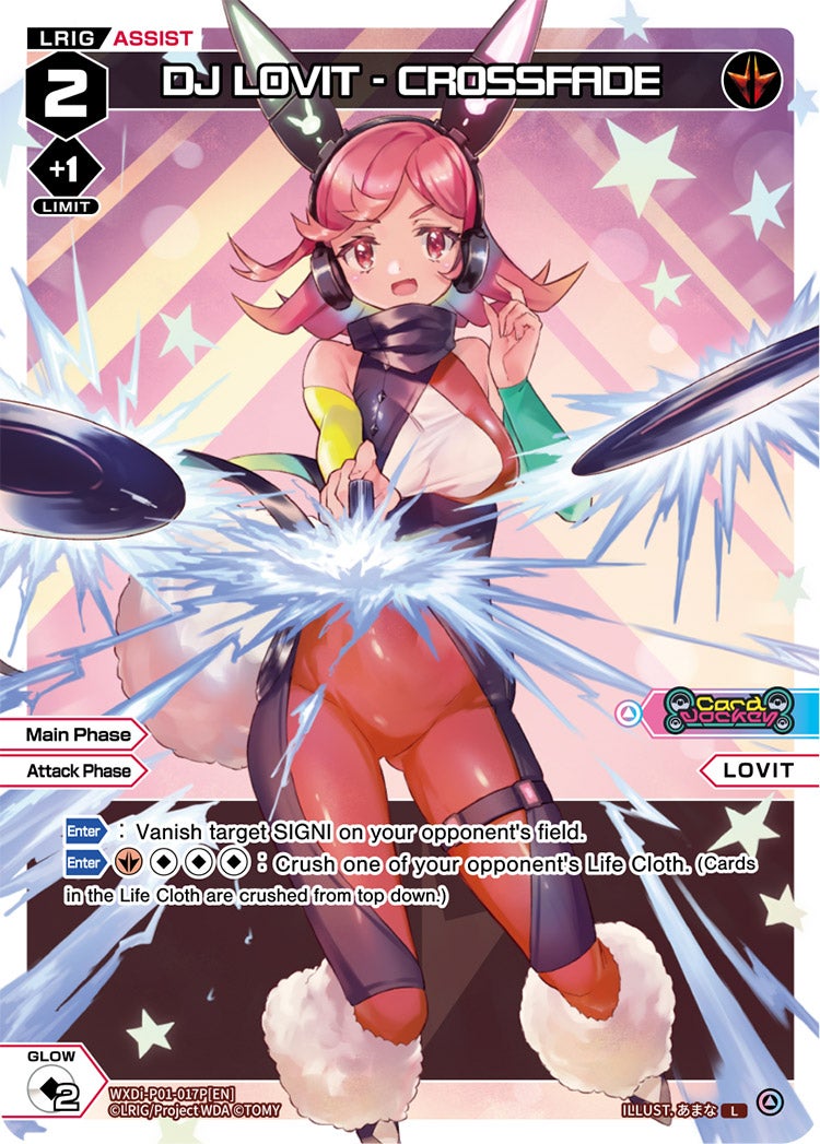 CardList｜WIXOSS-ウィクロス- | TOMY Company, Ltd.
